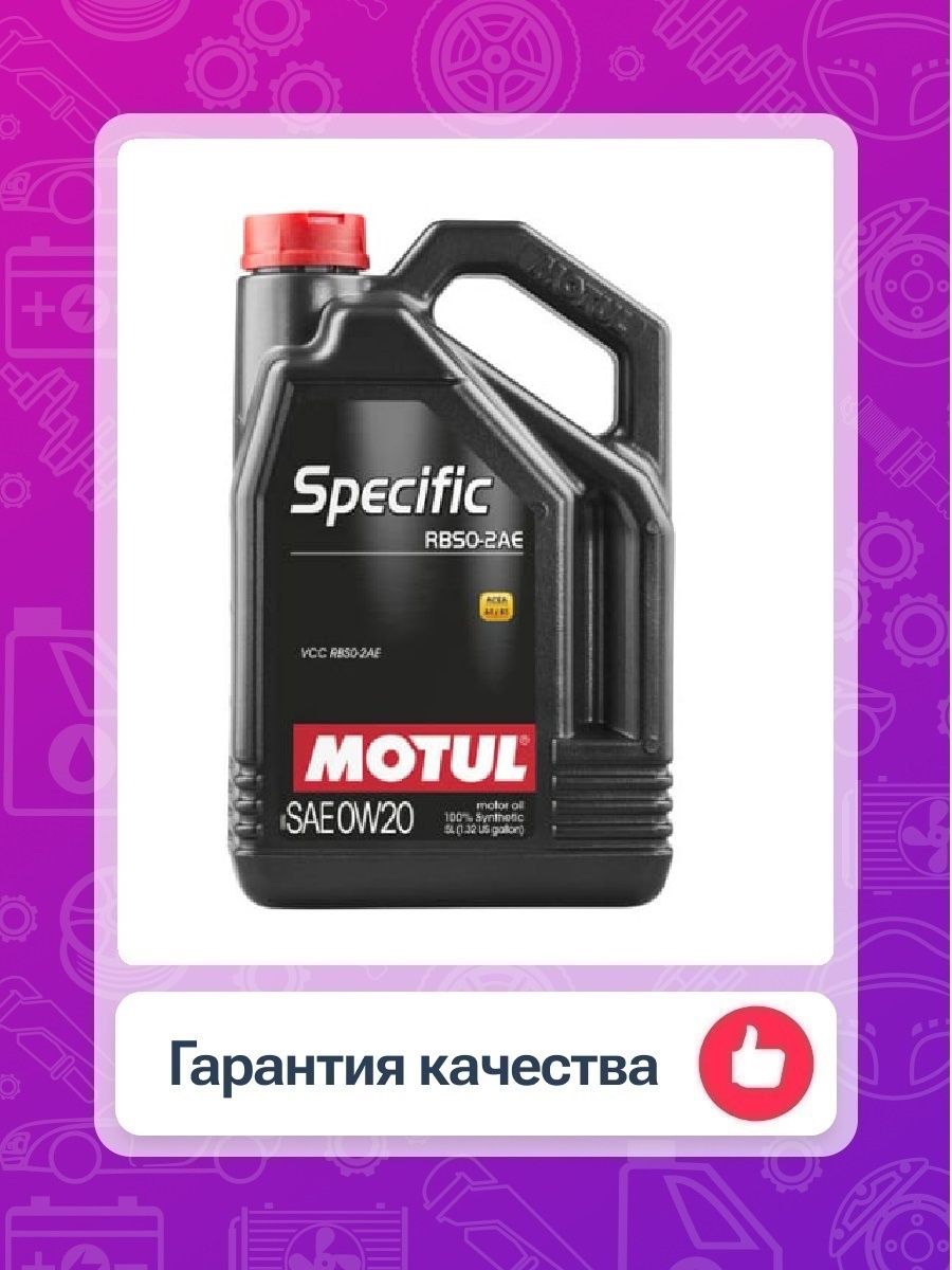 Масло мотюль 0w20. VCC rbs0-2ae 0w-20 Лукойл. Specific rbs0-2ae 0w20 12x1l. Рейтинг моторных масел 0w20 для VCC rbs0-2ae.