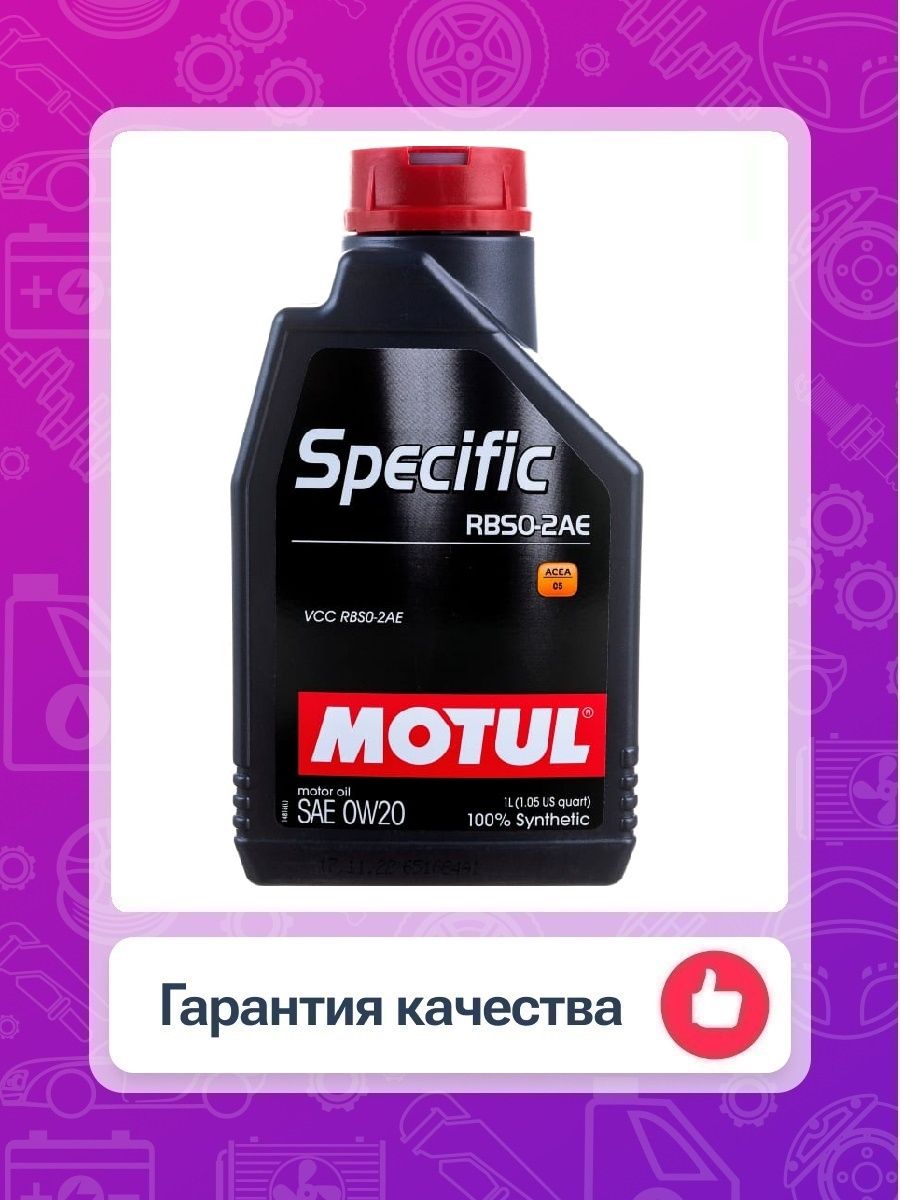 Rbs0 2ae 0w 20. VCC rbs0-2ae 0w-20 Sintec. Масло Castrol 0w20 0w20 rbs0-2ae 4 литра. VCC rbs0-2ae 0w-20 Лукойл. Рейтинг моторных масел 0w20 для VCC rbs0-2ae.