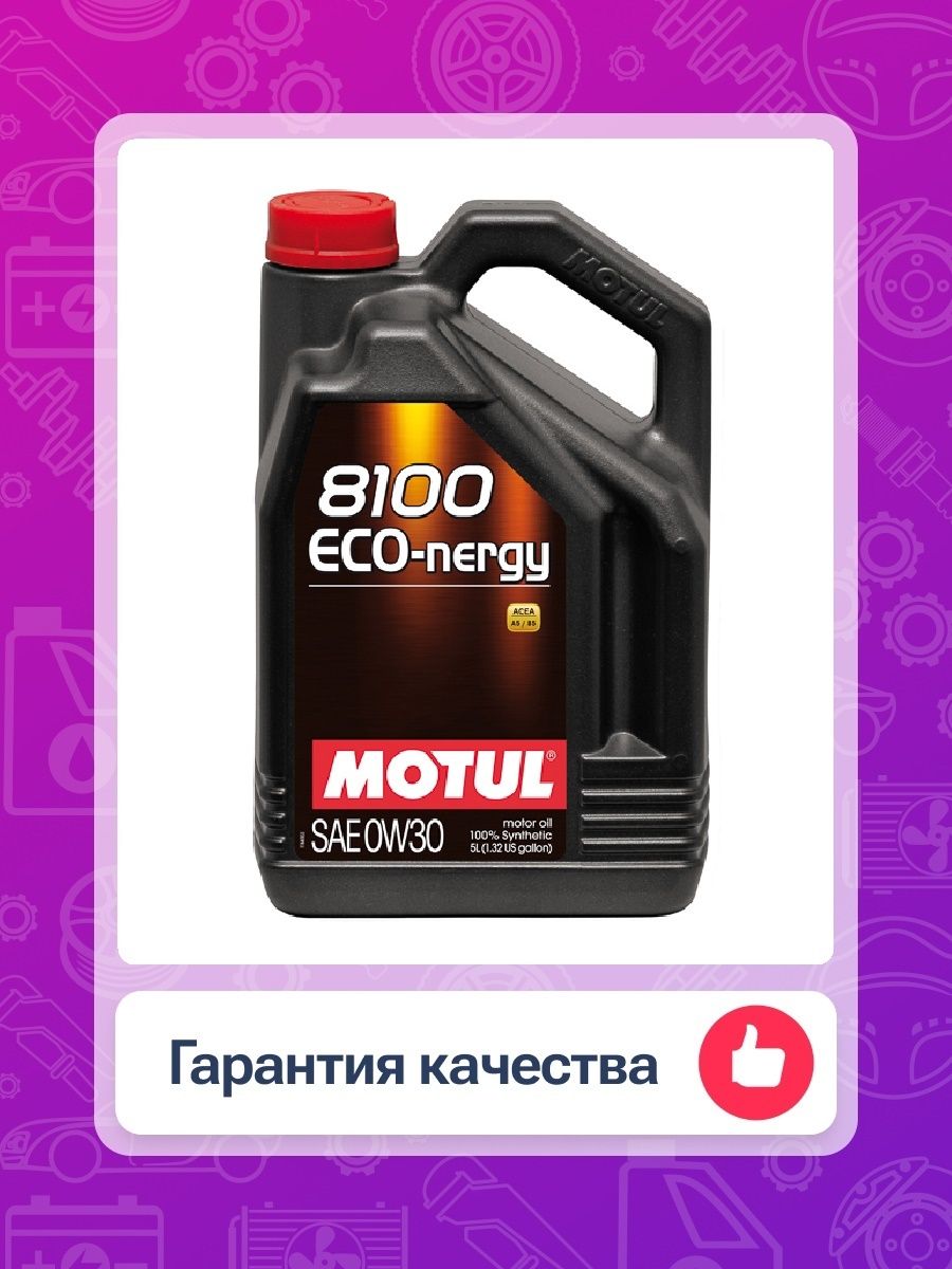 Eco lite 0w 20. Motul 8100 Eco-Lite 5w-30. Motul 8100 Eco-NERGY 5w30. Motul 8100 Eco-NERGY 0w30 5л. Motul 8100 Eco-Lite 5w-20 5л.