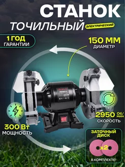 точильный станок PBG150-C1 P.I.T. 154869113 купить за 3 859 ₽ в интернет-магазине Wildberries