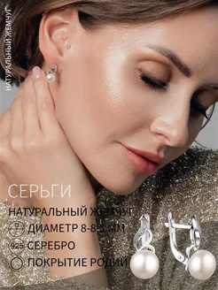 Серьги с жемчугом серебро 925 DEFLEUR 154869206 купить за 2 398 ₽ в интернет-магазине Wildberries