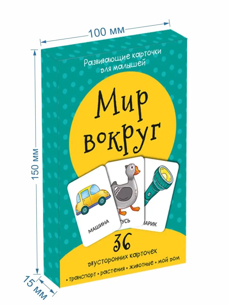 Развивающие карточки БимБиМон 154870273 купить за 157 ₽ в интернет-магазине  Wildberries