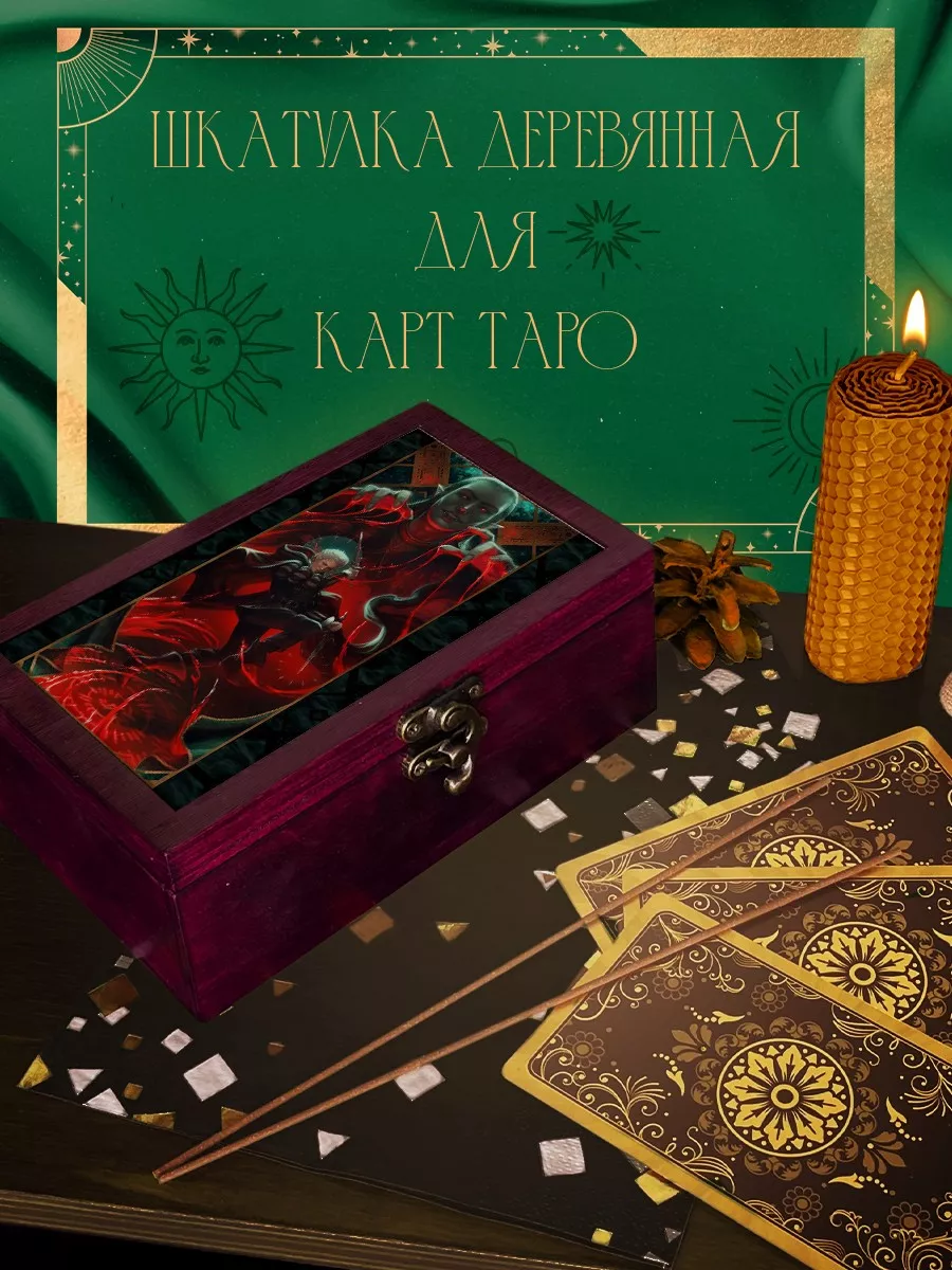 Карты Таро Купить Тула