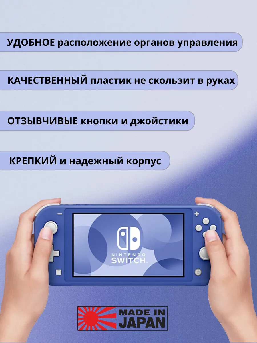 Nintendo Switch Lite Прошитая игровая приставка NINTENDO 154873232 купить  за 27 378 ₽ в интернет-магазине Wildberries