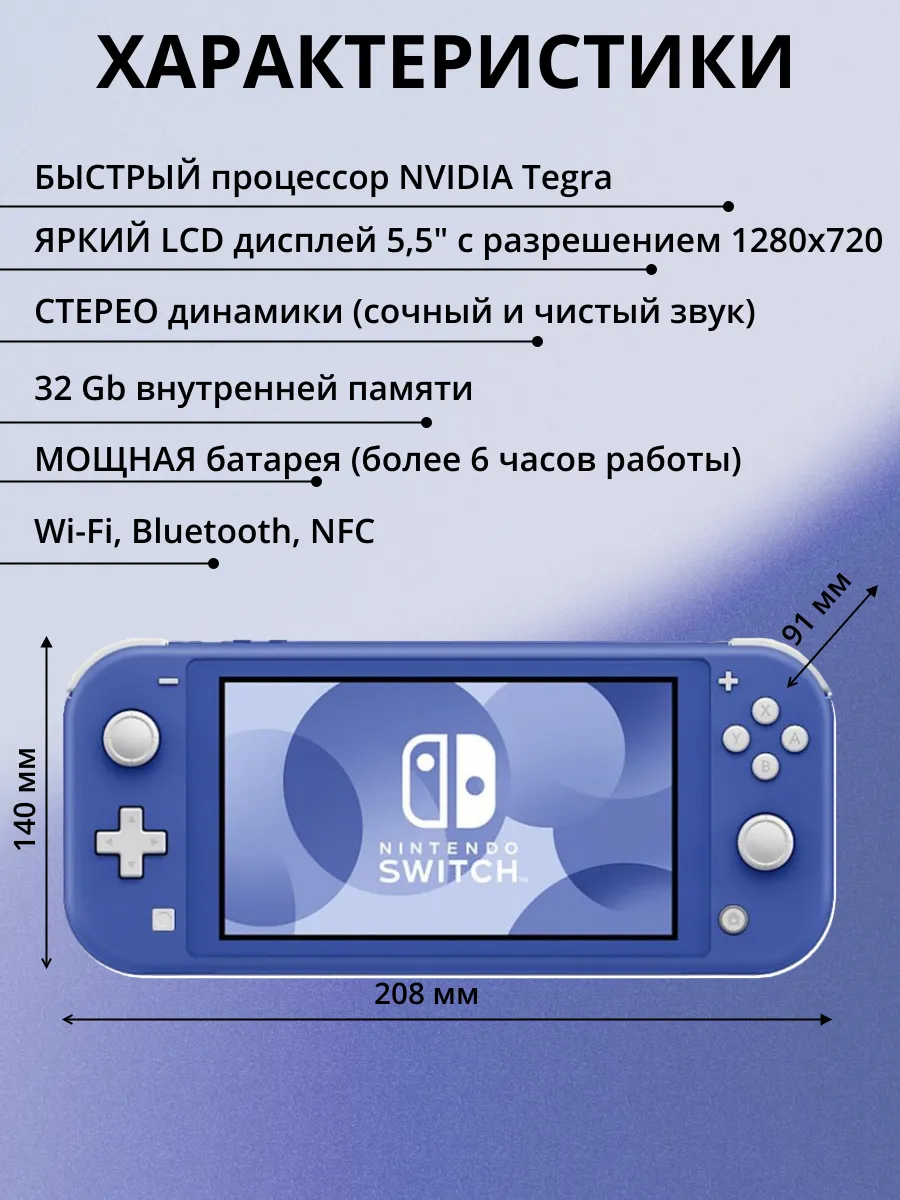 Nintendo Switch Lite Прошитая игровая приставка NINTENDO 154873232 купить  за 27 657 ₽ в интернет-магазине Wildberries