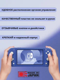 Nintendo Switch Lite Прошитая игровая приставка синяя 256ГБ