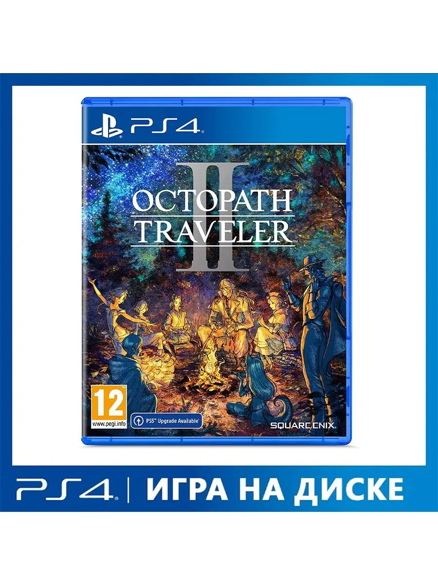 Игра PS4 Octopath Traveler II Square Enix 154875359 купить за 3 270 ₽ в  интернет-магазине Wildberries