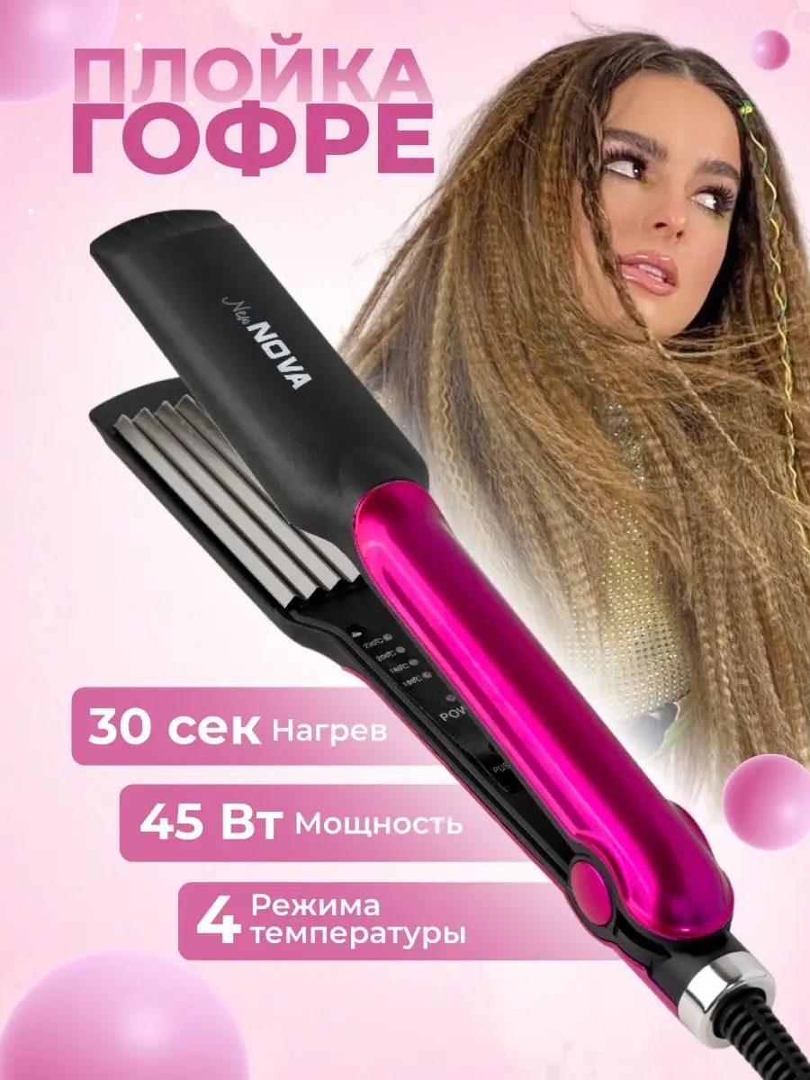 BABYLISS PRO (Бебилис Про)