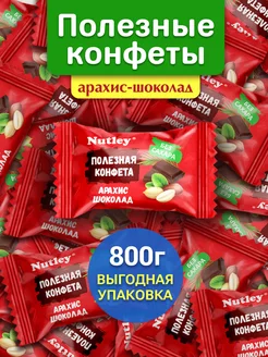 Конфеты без сахара "Арахис-шоколад" Вкусные ПП сладости Nutley 154876147 купить за 450 ₽ в интернет-магазине Wildberries