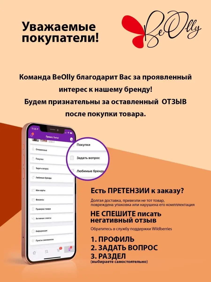 Коврик для ванной и туалета противоскользящий большой 3Д BeOlly 154876730  купить в интернет-магазине Wildberries