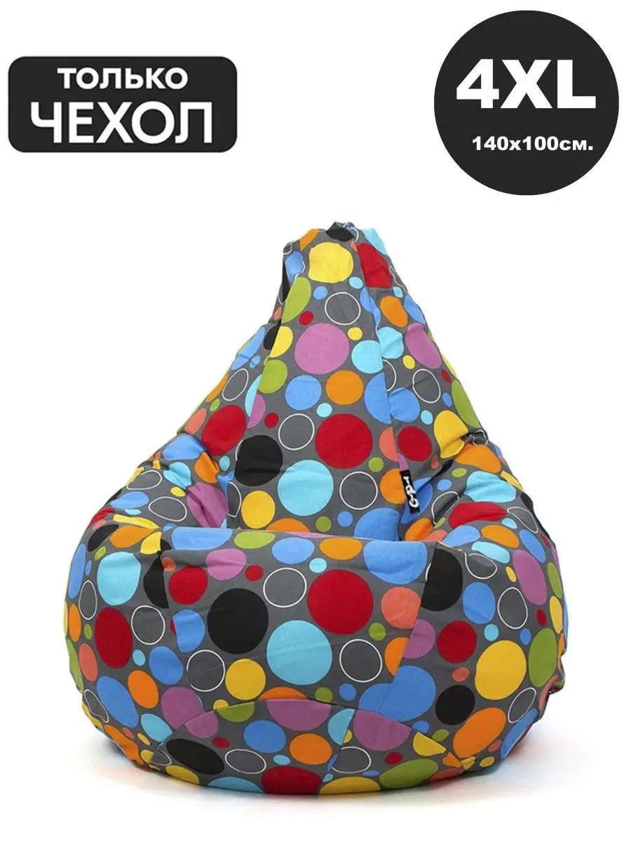 Чехол для Кресло мешка 4XL Жаккард