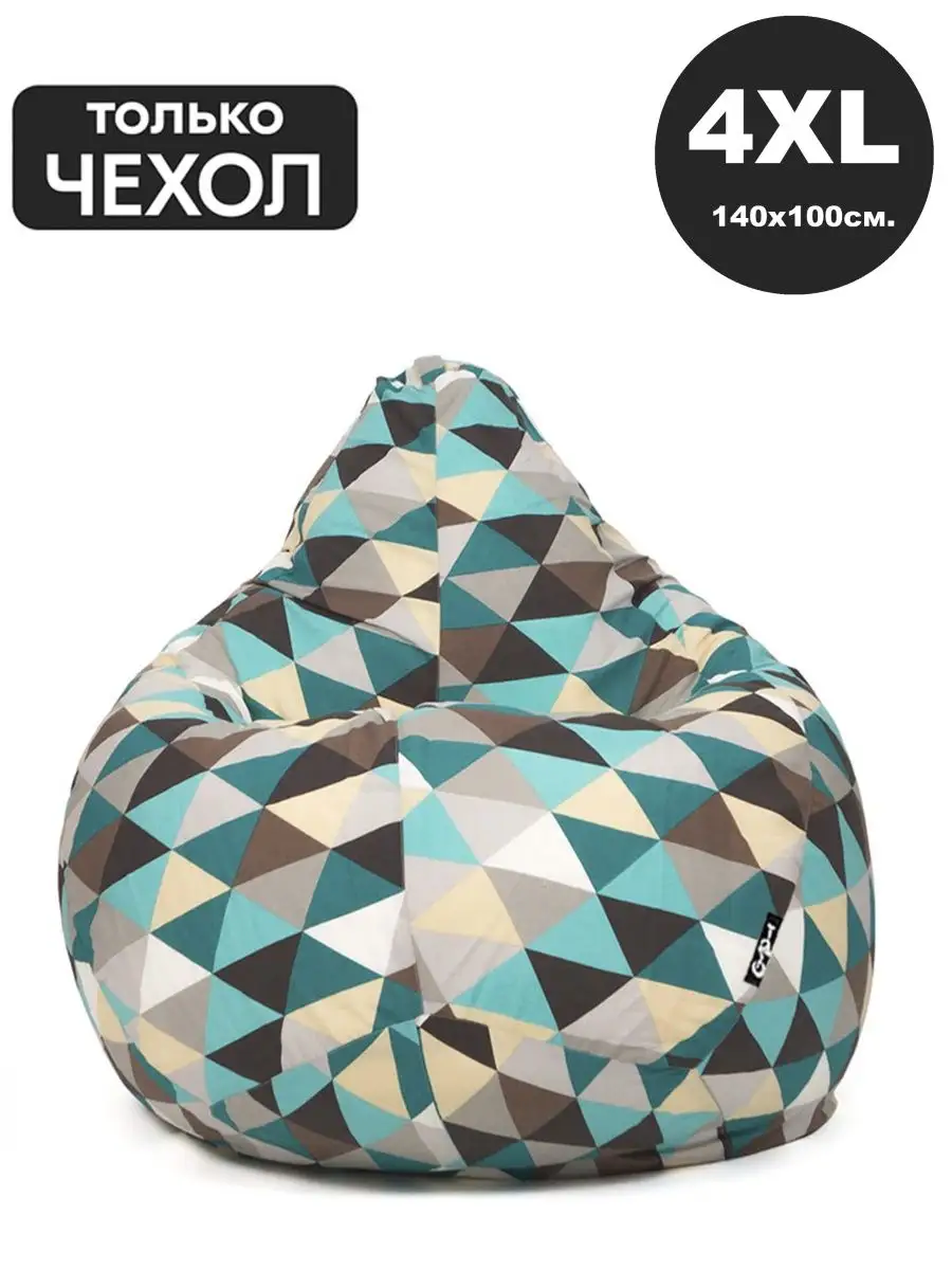 Чехол для Кресло мешка 4XL Жаккард