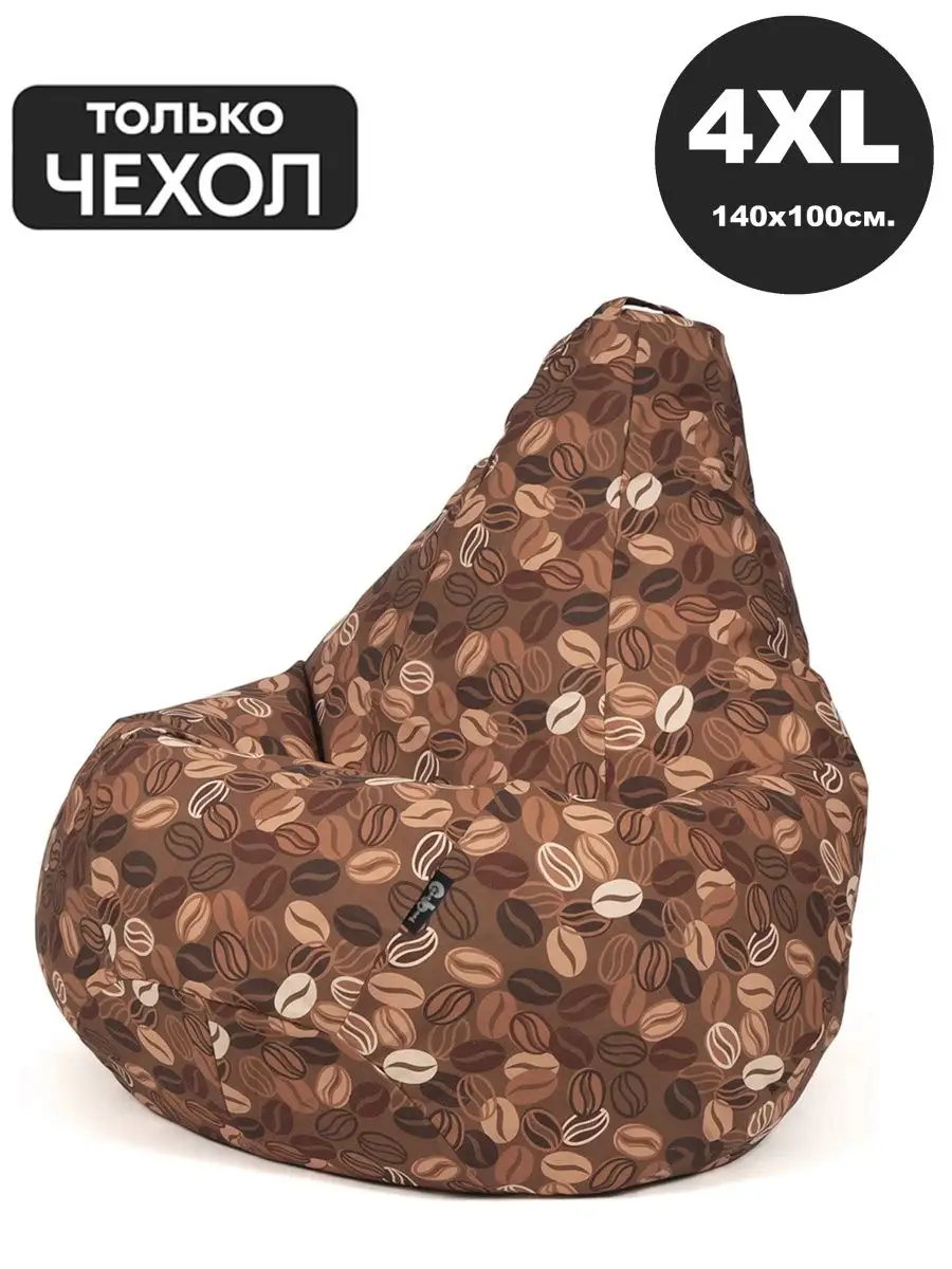 Чехол для Кресло мешка 4XL Жаккард