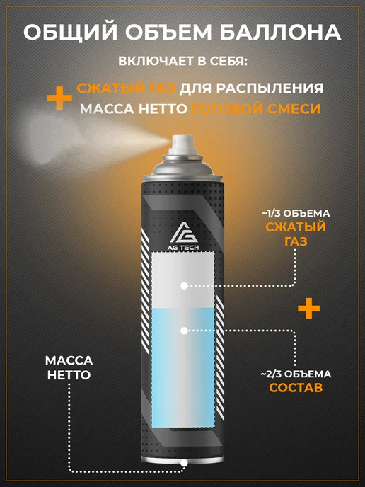 AG TECH Промывка двигателя 5 минутная при замене масла 335мл, 335 мл, фото 2