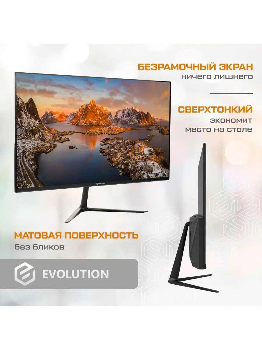 Монитор для пк 24 дюйма EVOLUTION 154878532 купить за 9 830 ₽ в  интернет-магазине Wildberries