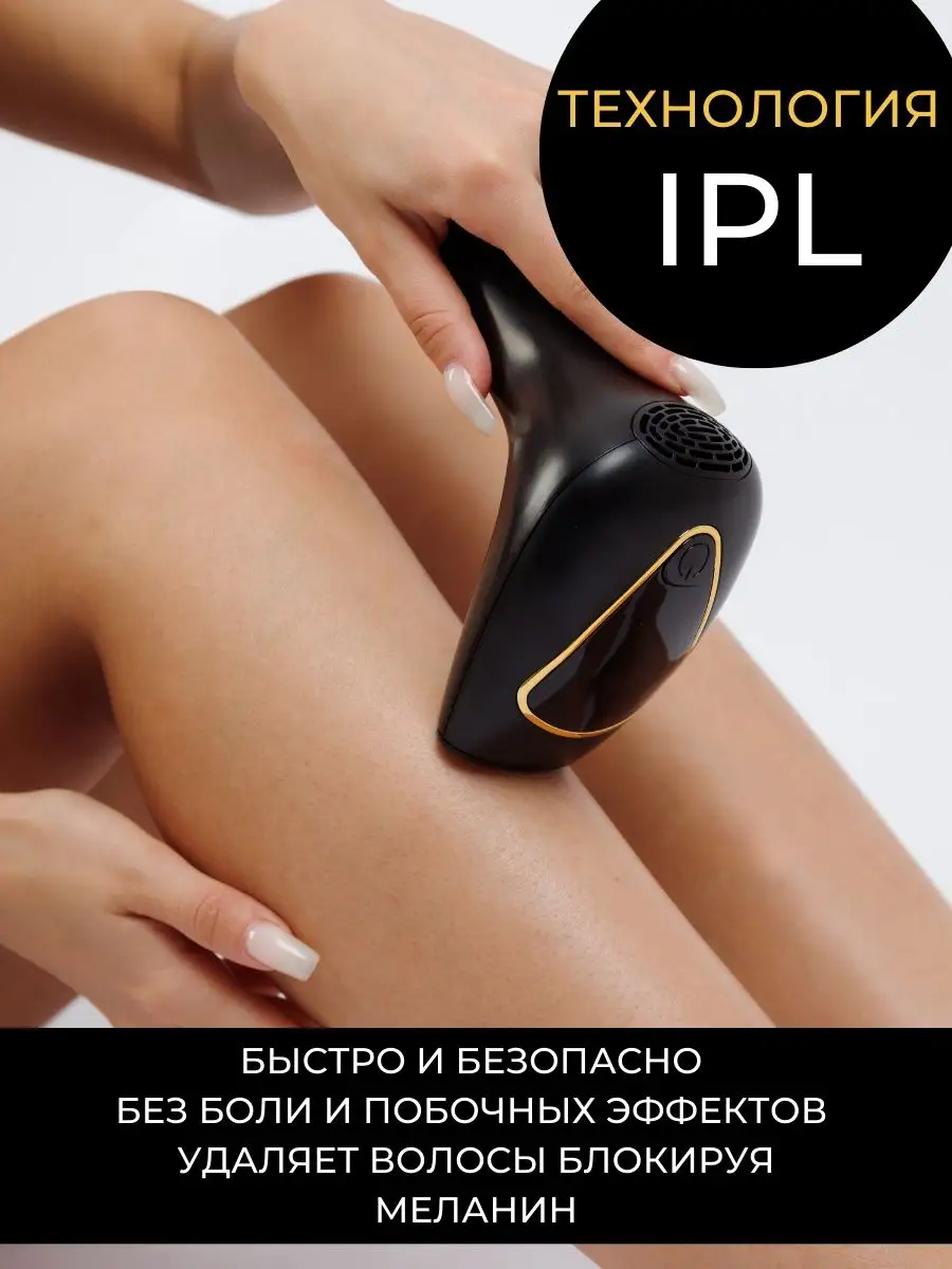 Мощный фотоэпилятор IPL Ensley 154878911 купить за 2 782 ₽ в  интернет-магазине Wildberries