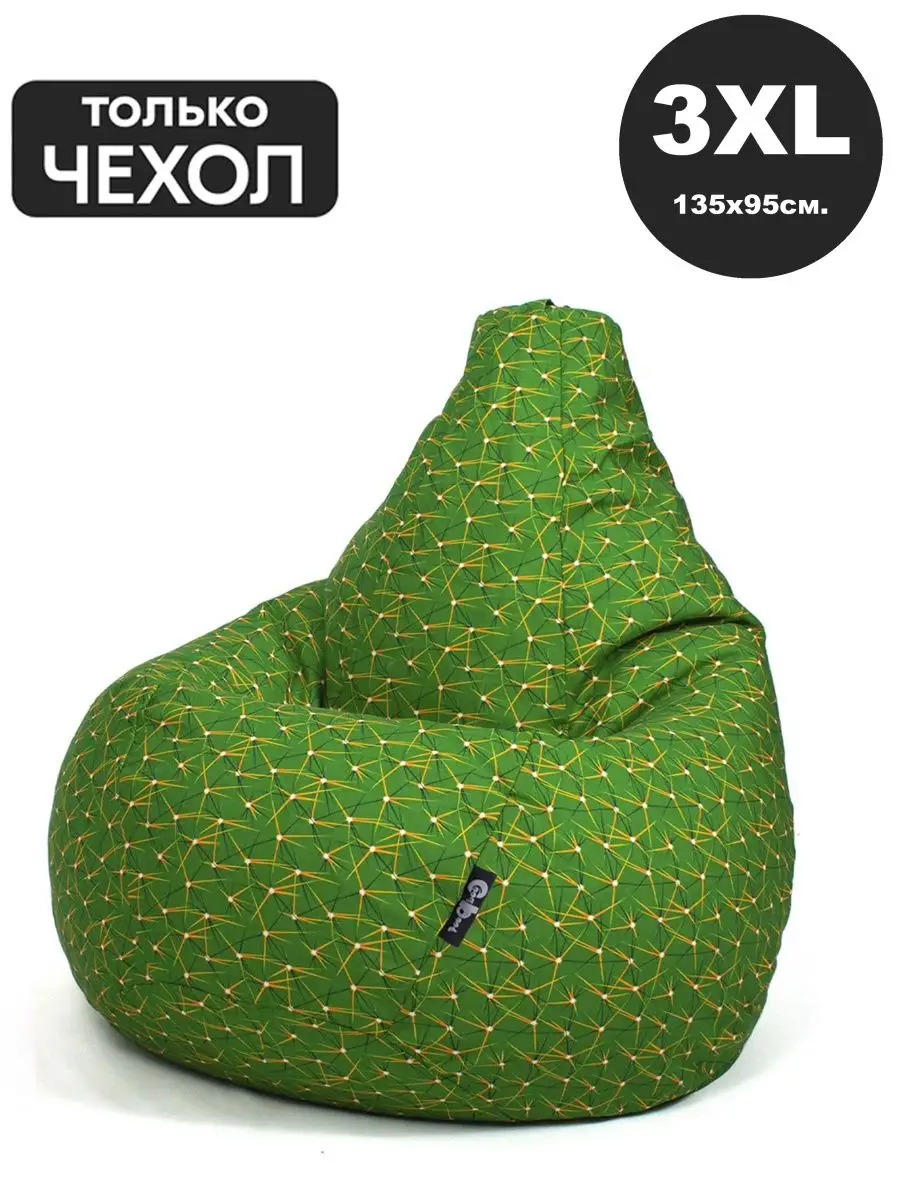Чехол для кресло мешка 3XL жаккард