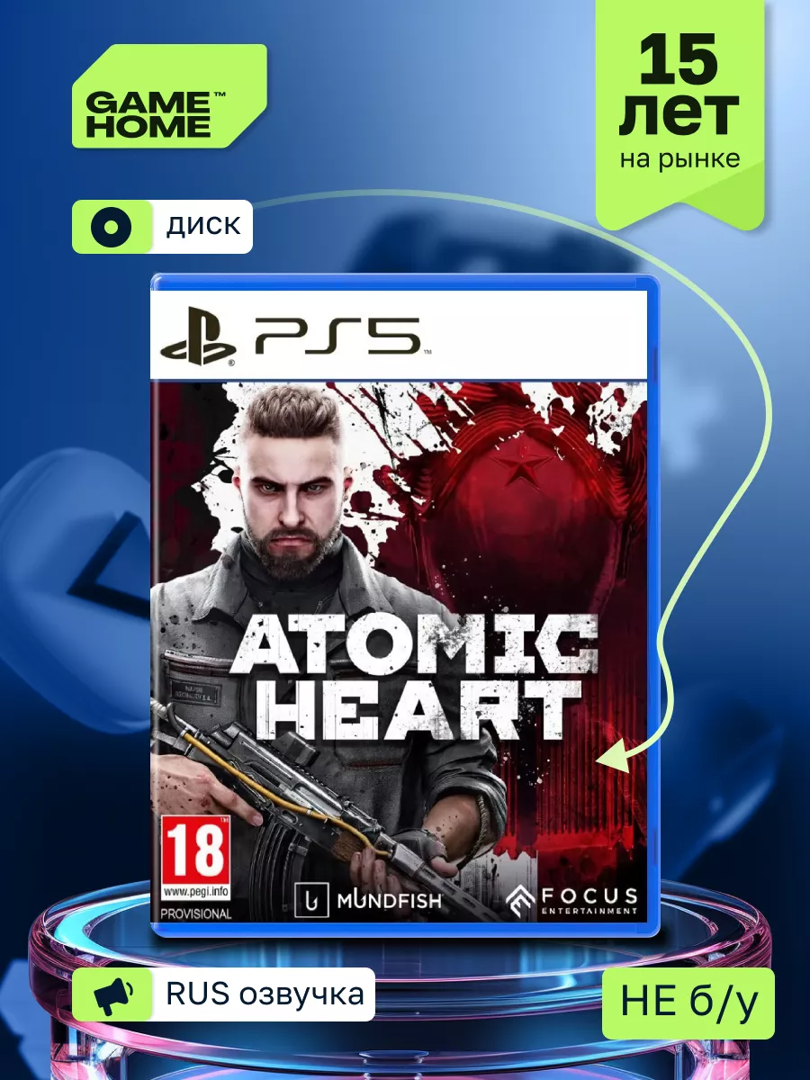 Atomic Heart игра на playstation 5 sony диск PS5 рус GameHome 154880438  купить за 3 685 ₽ в интернет-магазине Wildberries