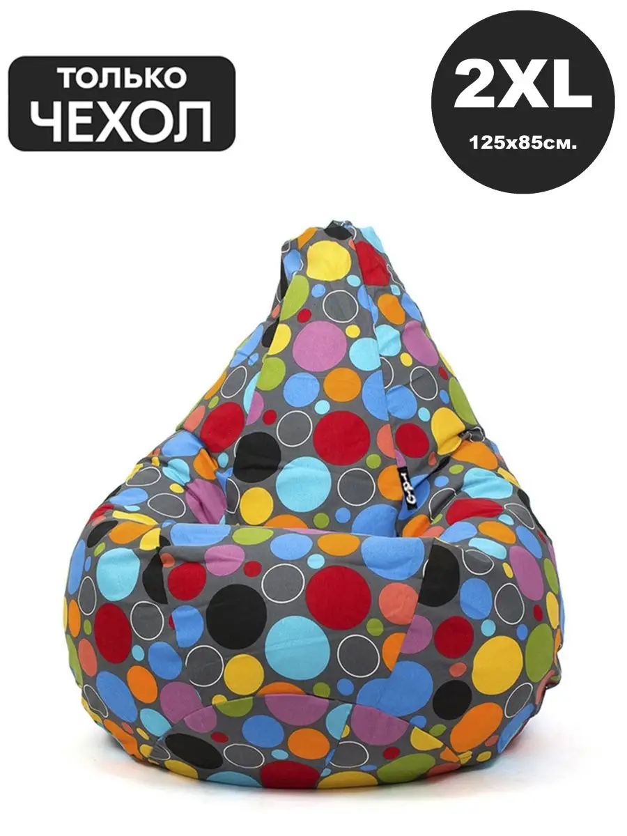 Чехол для Кресло-мешка 2XL Жаккард