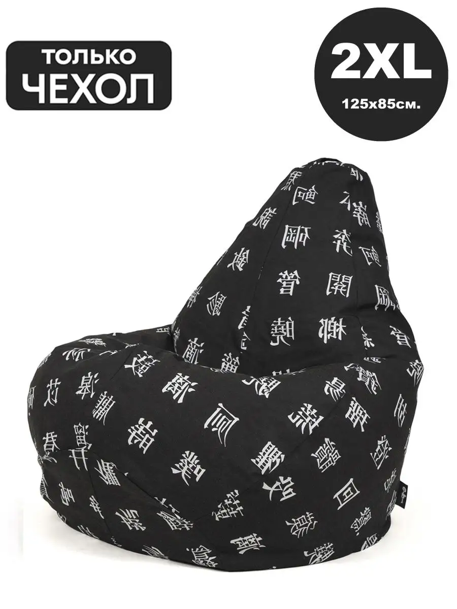 Чехол для Кресло-мешка 2XL Жаккард