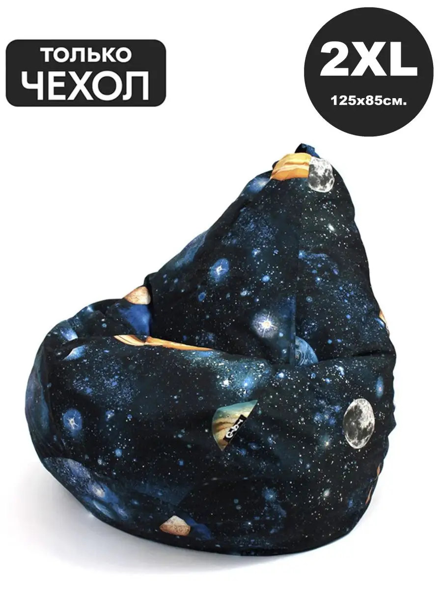 Чехол для Кресло-мешка 2XL Жаккард