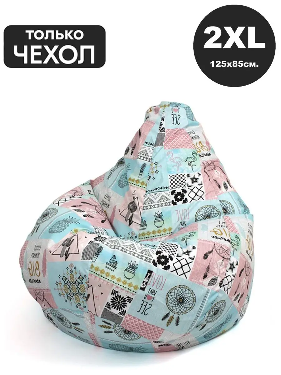 Чехол для Кресло-мешка 2XL Жаккард