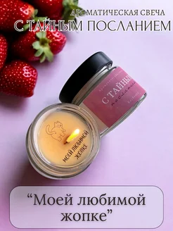 Свечи ароматические восковые с посланием Epoxy Gift 154890086 купить за 438 ₽ в интернет-магазине Wildberries