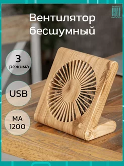 Вентилятор настольный для офиса и дома Bamboowood 154890315 купить за 1 170 ₽ в интернет-магазине Wildberries