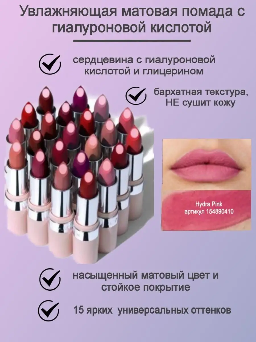 Увлажняющая губная помада «Множество поцелуев» Avon в Абакане