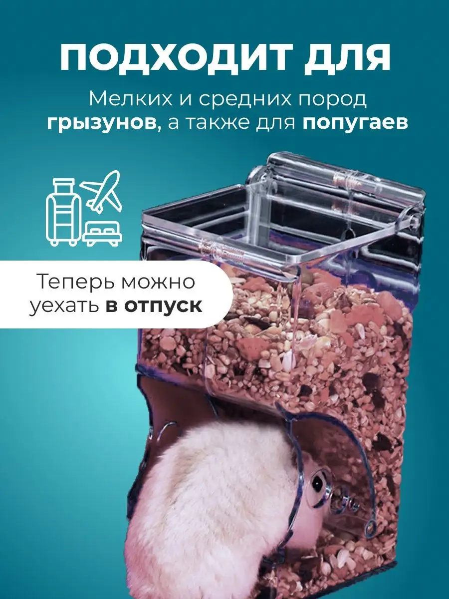 Кормушка поилки для птиц миска грызунов клетку автокормушка PETSROOM  154891794 купить за 425 ₽ в интернет-магазине Wildberries