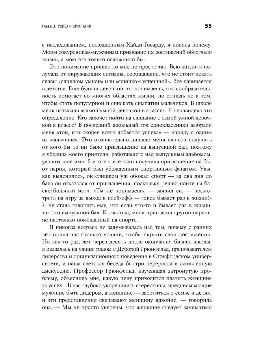 Не бойся действовать: Женщина, работа и воля к лидерству Альпина. Книги  154892375 купить за 511 ₽ в интернет-магазине Wildberries