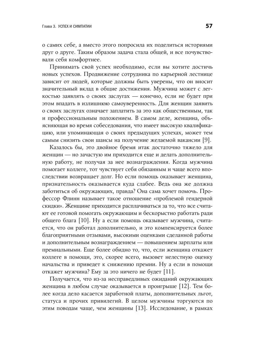 Не бойся действовать: Женщина, работа и воля к лидерству Альпина. Книги  154892375 купить за 511 ₽ в интернет-магазине Wildberries