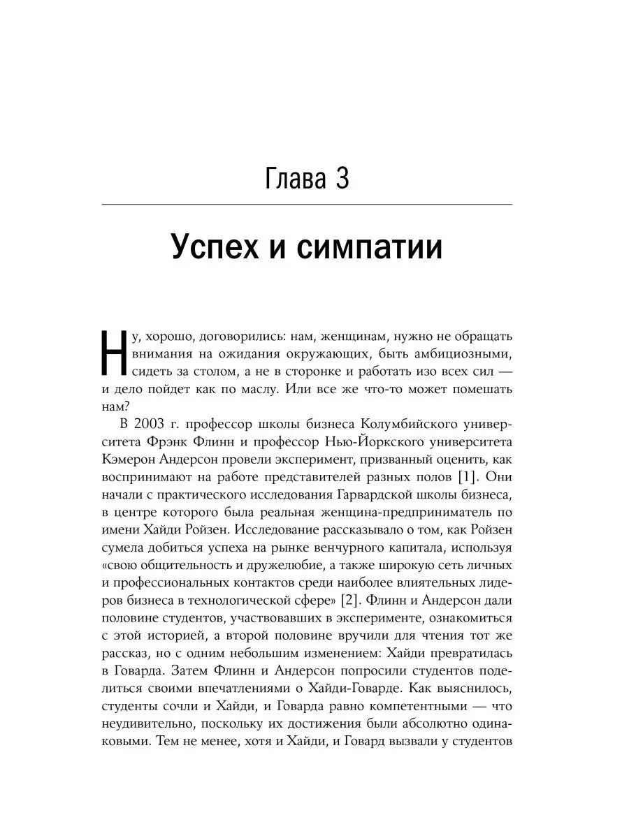 Не бойся действовать: Женщина, работа и воля к лидерству Альпина. Книги  154892375 купить за 511 ₽ в интернет-магазине Wildberries