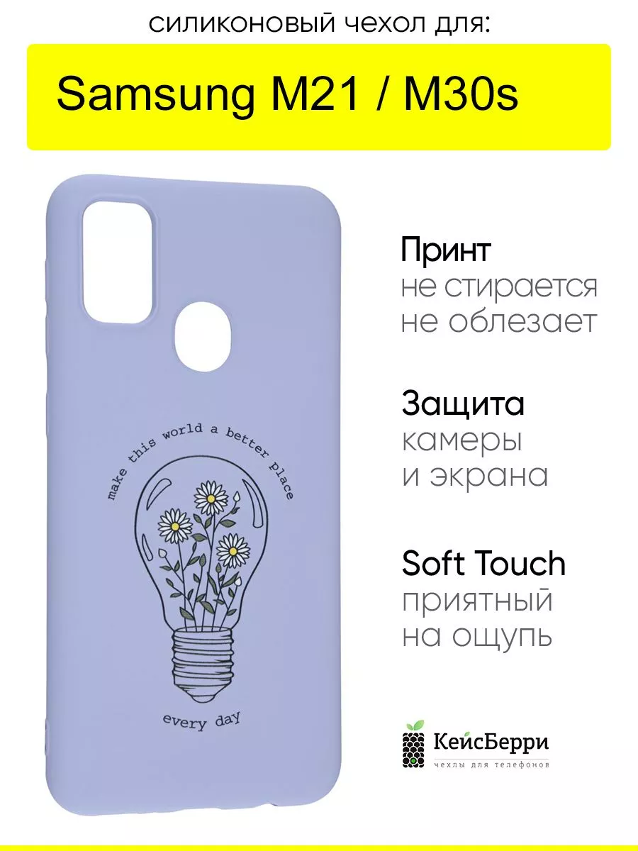 КейсБерри Чехол для Samsung Galaxy M21 M30s, серия Soft