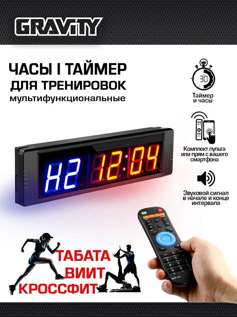 Таймер с функцией bluetooth Gravity 154893217 купить за 25 488 ₽ в  интернет-магазине Wildberries