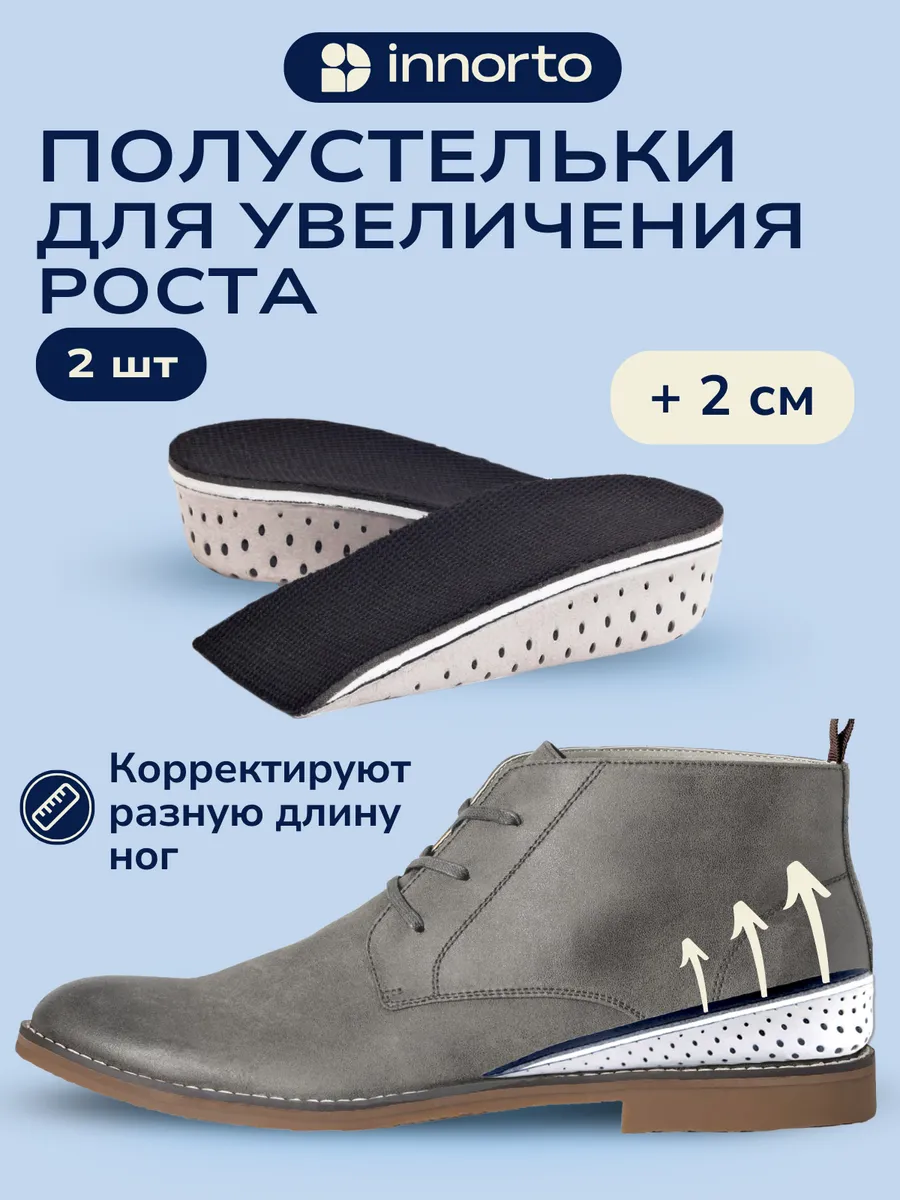 Полустельки под пятку 21214-2.3