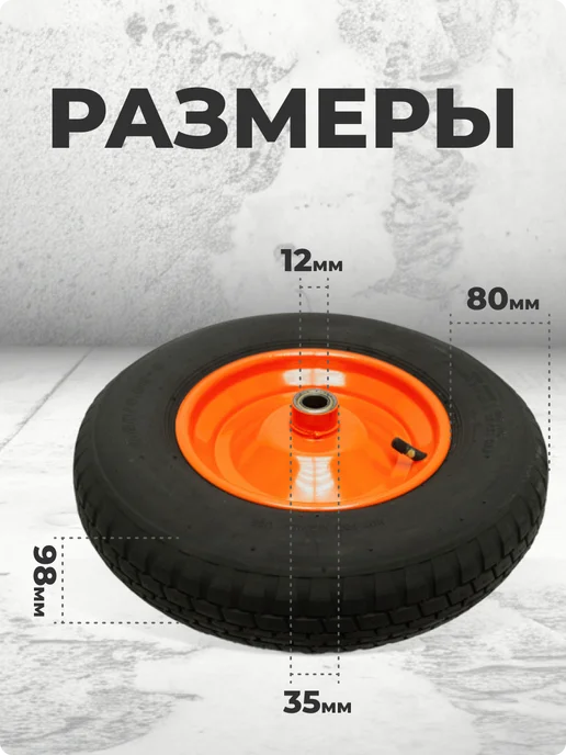 Polyagro Колесо для тачки садовой 4.80-4.00-8 пневматическое, вариант, фото 3