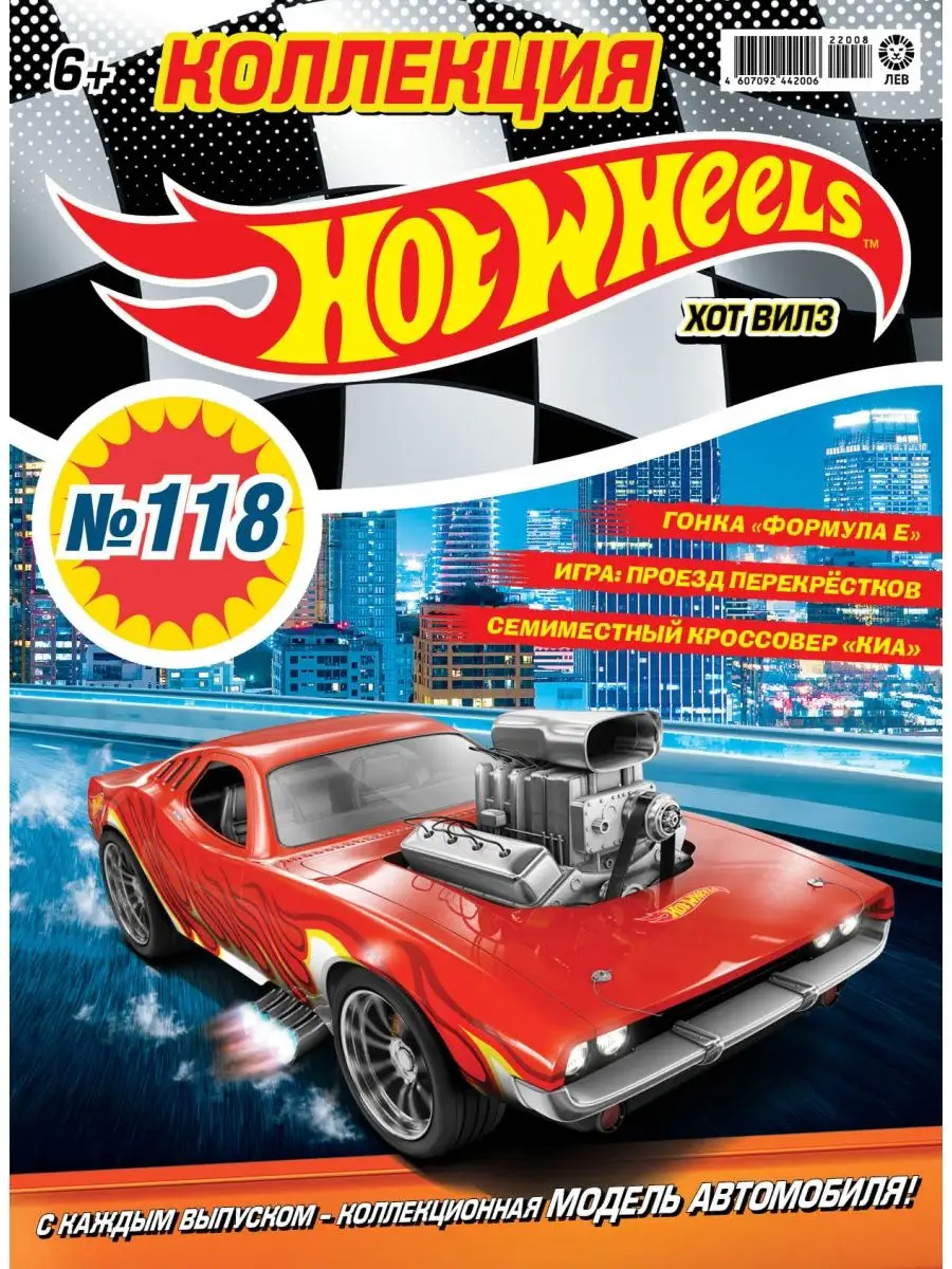 Hot Wheels 117+118 машинки Хот Вилс Hot Wheels 154897423 купить в  интернет-магазине Wildberries