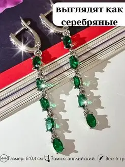 Серьги висячие длинные с камнями ZLATTO 154897732 купить за 459 ₽ в интернет-магазине Wildberries