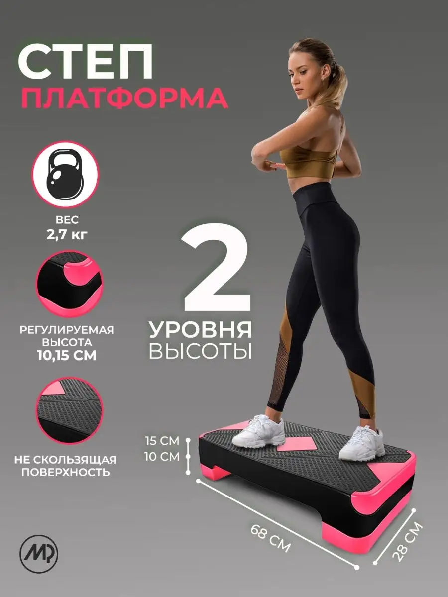 Степ-платформы и дек-платформы для фитнеса купить в Челябинске