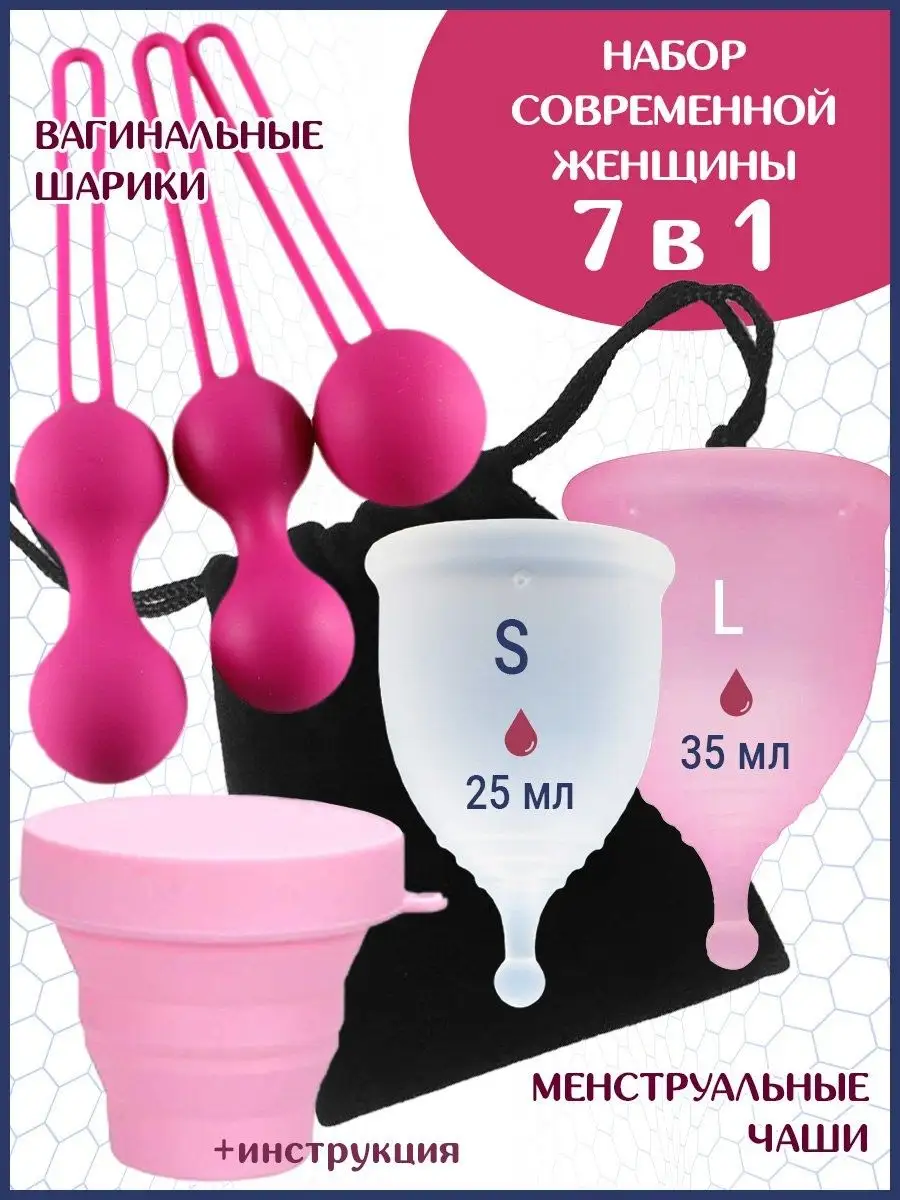 Вагинальные шарики, тренажер Кегеля Kegel Balls