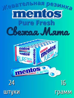 Mentos Pure fresh Свежая Мята жевательная резинка 24шт Mentos 154901318 купить за 700 ₽ в интернет-магазине Wildberries