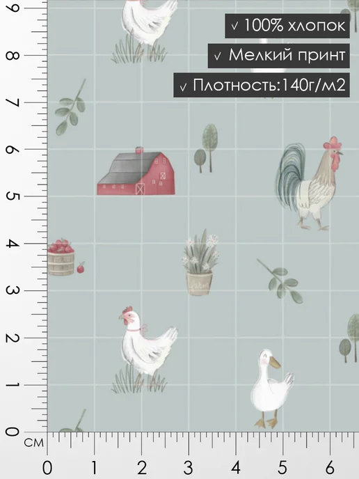 3Printa Сатин Микро 50х155см Хлопок мелкий принт - Деревенский двор, голубой, фото 2
