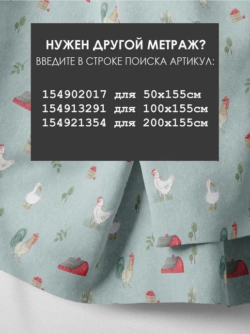 3Printa Сатин Микро 50х155см Хлопок мелкий принт - Деревенский двор, голубой, фото 3