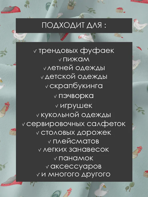 3Printa Сатин Микро 50х155см Хлопок мелкий принт - Деревенский двор, голубой, фото 4