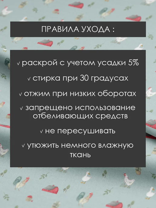 3Printa Сатин Микро 50х155см Хлопок мелкий принт - Деревенский двор, голубой, фото 5