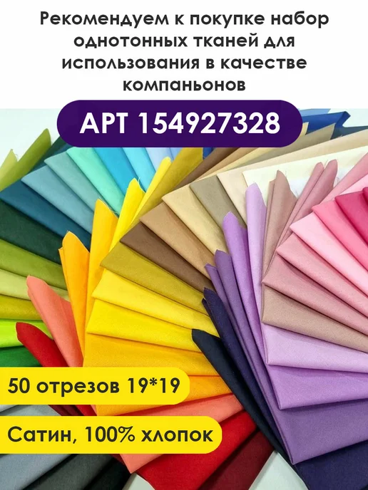 3Printa Сатин Микро 50х155см Хлопок мелкий принт - Деревенский двор, голубой, фото 8