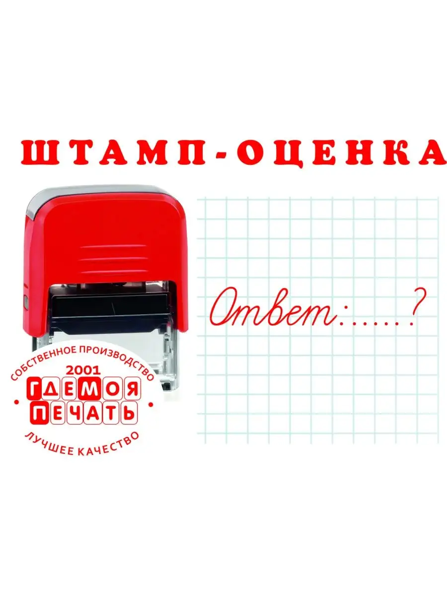 Штампы для учителя начальных классов. Штампы для учителя начальных классов