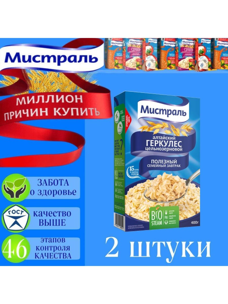 Геркулес мистраль