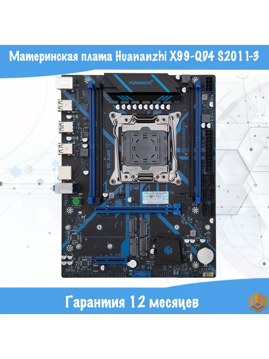 X99-QD4 Socket 2011-3 huananzhi 154903308 купить за 6 670 ₽ в  интернет-магазине Wildberries